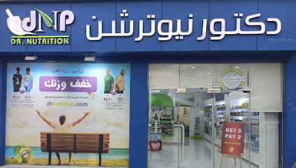 Dr Nutrition دكتور نيوترشن للرشاقة - Umm Al Quawain - +971 6 882 2101