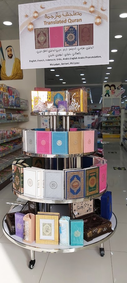Dubai Library Distributors - Umm Al Quwain Branch - United Arab Emirates|Umm Al Quawain|Opposite Radio Station|King Faisal Road