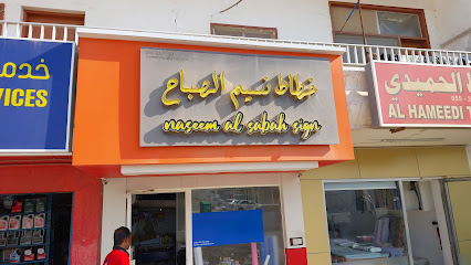 Naseem Al Sabah Sign - Sharjah - +971 50 434 1190