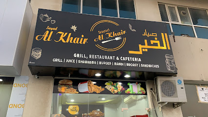 Sayad Al Khair Restaurant & Cafeteria - Sharjah - +971 56 321 6532
