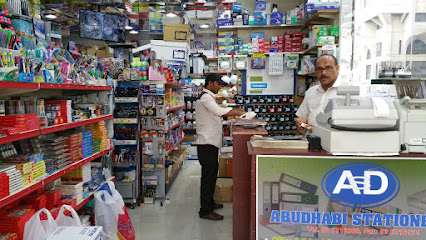 Abudhabi Stationery L.L.C. - Sharjah - +971 2 671 6200