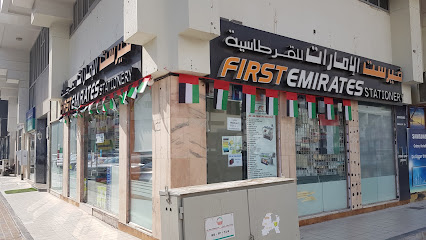 First Emirates Stationary - Sharjah - +971 2 639 7605