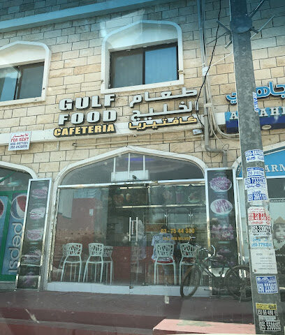 Gulf Food - Sharjah - +971 56 756 7300