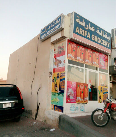 Arifa Grocery , - Sharjah - +971 9 222 9436