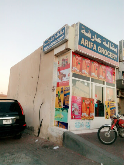 Arifa Grocery