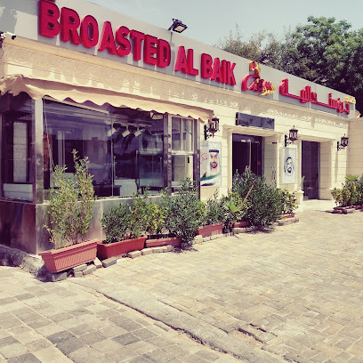 Al Baik Broasted Restaurant - Sharjah - +971 3 766 9006