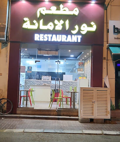 Noor Al Amana Fresh Restuarant - Sharjah - +971 50 521 6285