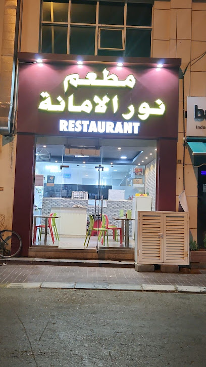 Noor Al Amana Fresh Restuarant - United Arab Emirates|Abu Dhabi|opp. Sultan Bakery|Sanniyaa