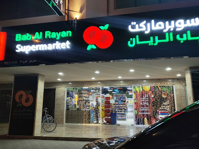 BAB AL RAYAN SUPERMARKET - Sharjah - +971 6 544 8884