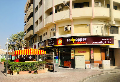 RED PEPPER RESTAURANT - Sharjah - +971 4 227 7391
