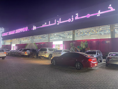 KHIMAT ZAMAN SHOPPING - Sharjah - +971 50 371 5882