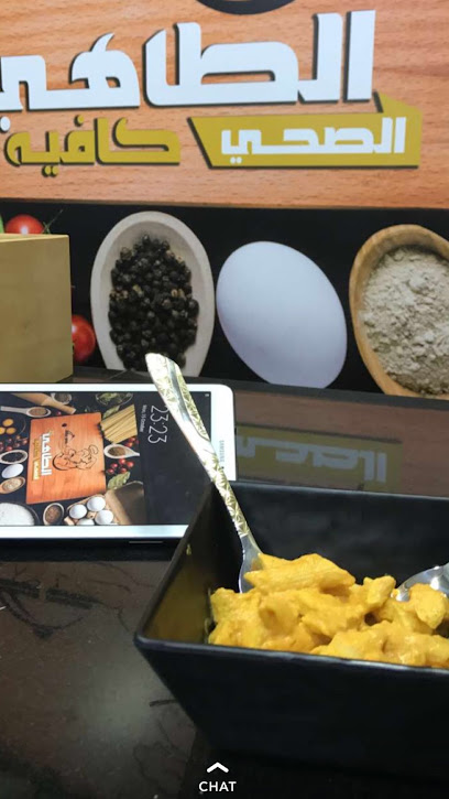 Healthy Chef Cafe | الطاهي الصحي كافيه - United Arab Emirates|Sharjah|7VJJ+7C4