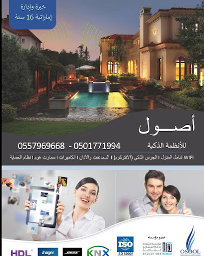 Osool smart home - United Arab Emirates|Industrial Area - Muwailih Commercial - Sharjah