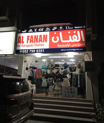 الفنان للملابس الأوروبية - Umm Al Quawain - +971 52 799 9351