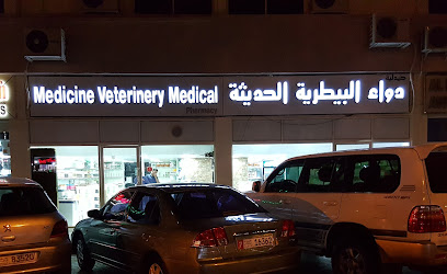 Medical Veterinery Medical - Umm Al Quawain -