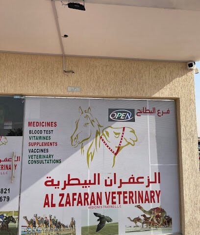 Al zafaran veterinary medicines trading الزعفران لتجارة الأدوية البيطرية - فرع البطائح - Umm Al Quawain - +971 50 932 8679
