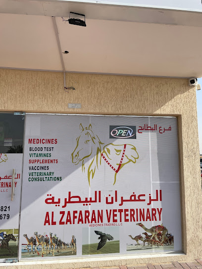 Al zafaran veterinary medicines trading الزعفران لتجارة الأدوية البيطرية - فرع البطائح - United Arab Emirates|Sharjah|Al Dhaid Rd|7PHV+C8H
