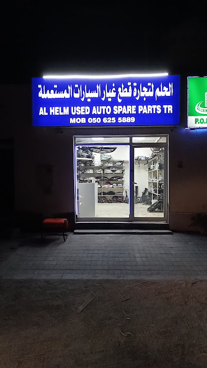 Al Helm Used Auto Spare Parts TR - United Arab Emirates|Zubara - Sharjah