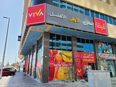 Viva Supermarket - Sharjah - +971 50 500 1759