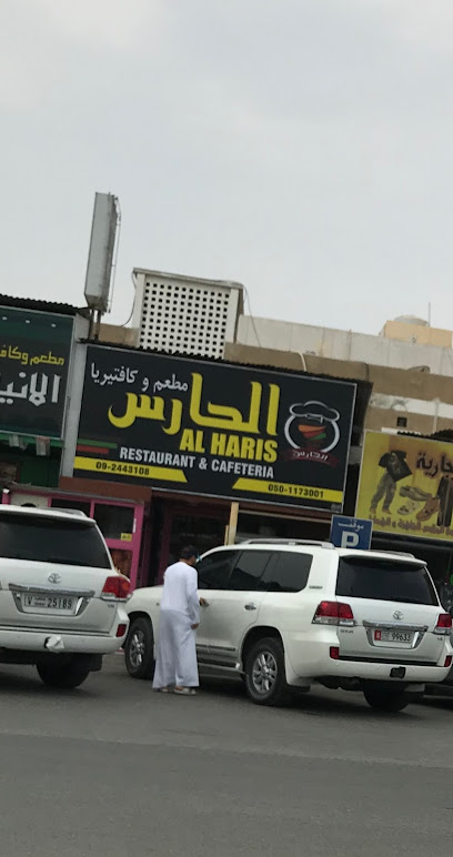 AL HARIS RESTAURANT & CAFETERIA - United Arab Emirates|Fujairah|Dibba Al Fujairah