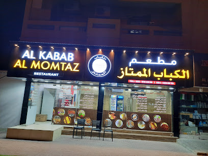 مطعم الكباب الممتاز - Sharjah - +971 55 925 7110