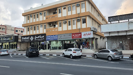 Al sahil typing - الساحل للطباعة - Umm Al Quawain - +971 9 238 7662