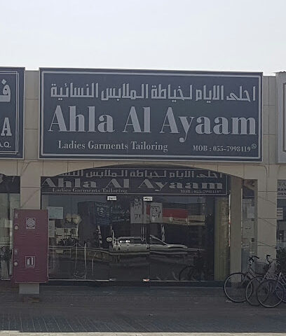 Ahla Al Ayaam (Ladies Garments Tailoring) - الشارقة -