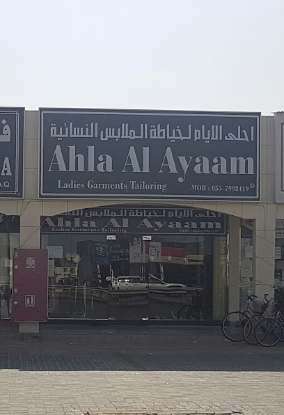 Ahla Al Ayaam (Ladies Garments Tailoring) - United Arab Emirates|Al Salmah - Al Salamah 2 - Umm Al Quawain|GH3J+3VJ