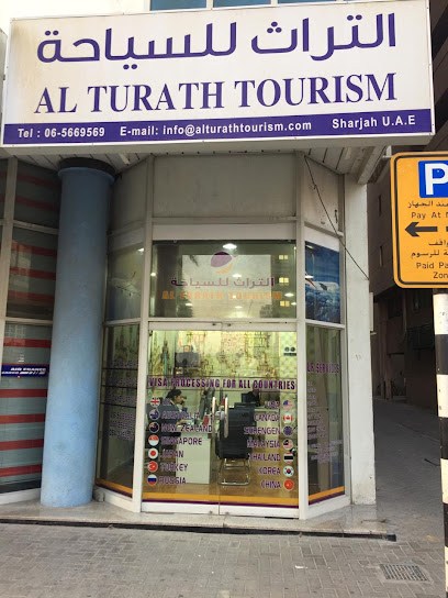 Al Turath Tourism - United Arab Emirates|Sharjah|Shop No - 11 شارع الميناء|Behind SATA