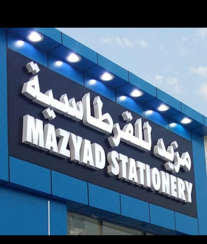 Mezyad Stationery - Sharjah - +971 3 782 1615