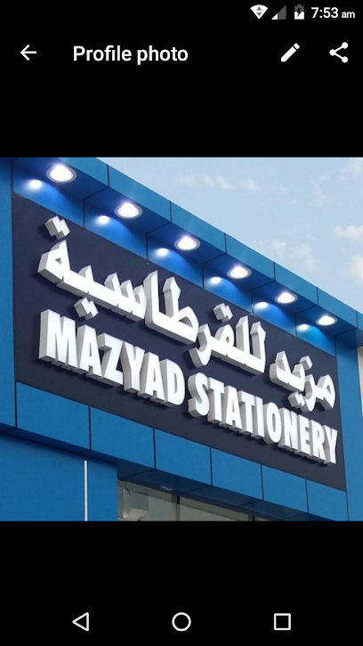 Mezyad Stationery - United Arab Emirates|Mazyad - Abu Dhabi