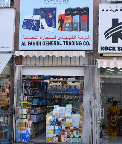Al Fahidi Stationery Centre - Sharjah - +971 4 353 5861