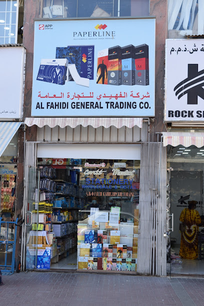 Al Fahidi Stationery Centre - United Arab Emirates|Al Fahidi - Dubai|Al Fahidi St