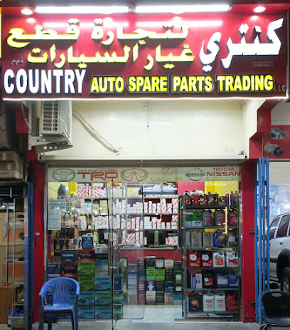 Country auto spare parts - Umm Al Quawain - +971 52 234 3673