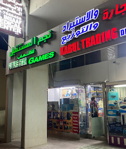 Future Star Games - Umm Al Quawain - +971 55 964 8884