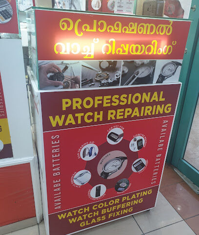 Al Remah Watch and nov - Umm Al Quawain - +971 55 246 5060