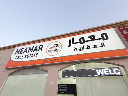 معمار العقاريه Meamar Real Estate - Sharjah -