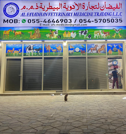 AL FAYADHAN VETERINARY MEDICINE TRADING LLC - Umm Al Quawain - +971 55 131 4020
