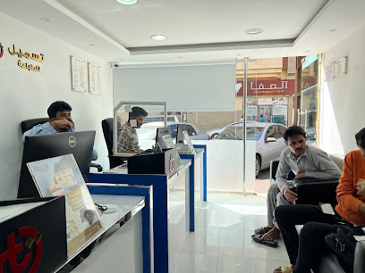 Typing Office Al Ain - TasMeel - Typing Center Al Ain - UAE - +971 50 384 8050