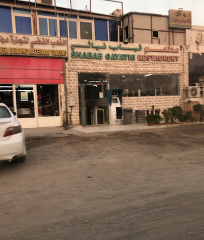 Shabab Ghayathi Restaurant - Sharjah - +971 56 542 5912