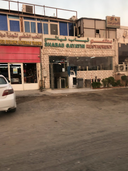 Shabab Ghayathi Restaurant - United Arab Emirates|Ghiyathi - Abu Dhabi|WR83+4PM