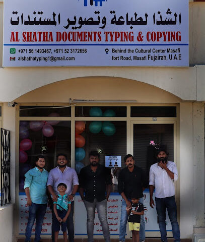 الشذا لطباعة وتصوير المستندات - Sharjah - +971 52 317 2656