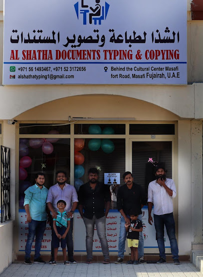 الشذا لطباعة وتصوير المستندات - United Arab Emirates|behind the cultural center - Masafi - Fujairah|Al Dhaid - Masafi Rd|8525+4RW