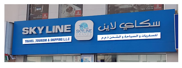 Sky Line Travel Tourism - Sharjah - +971 6 563 6923