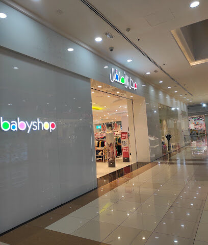Babyshop - Sharjah - +971 52 854 0365