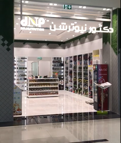 Dr Nutrition دكتور نيوترشن للرشاقة - Umm Al Quawain - +971 56 683 9777