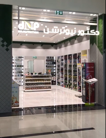 Dr Nutrition دكتور نيوترشن للرشاقة - United Arab Emirates|Zayed City - Abu Dhabi|aldhafra mall