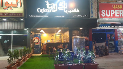 كافتيريا التاج الملكي - Sharjah -
