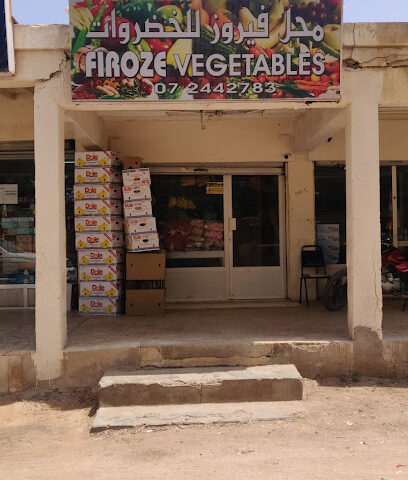 FIROZE VEGETABLES - Umm Al Quawain - +971 7 244 2783