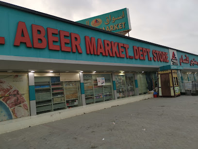 AlAbeer Market - Sharjah - +971 9 238 0757